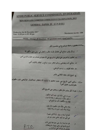 SPSC  CCE 2013 Pcs past papers