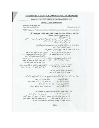 SPSC  CCE 2013 Pcs past papers