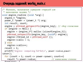˔́̄̀̀˱̀˿̃˿˻˿˳ZRUNHUBURXWLQHYRLG
DUJ 