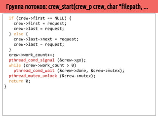 Входные 
данные 
Поток 1 
Поток 2 ... Поток N 
Выходные 
данные 
 
