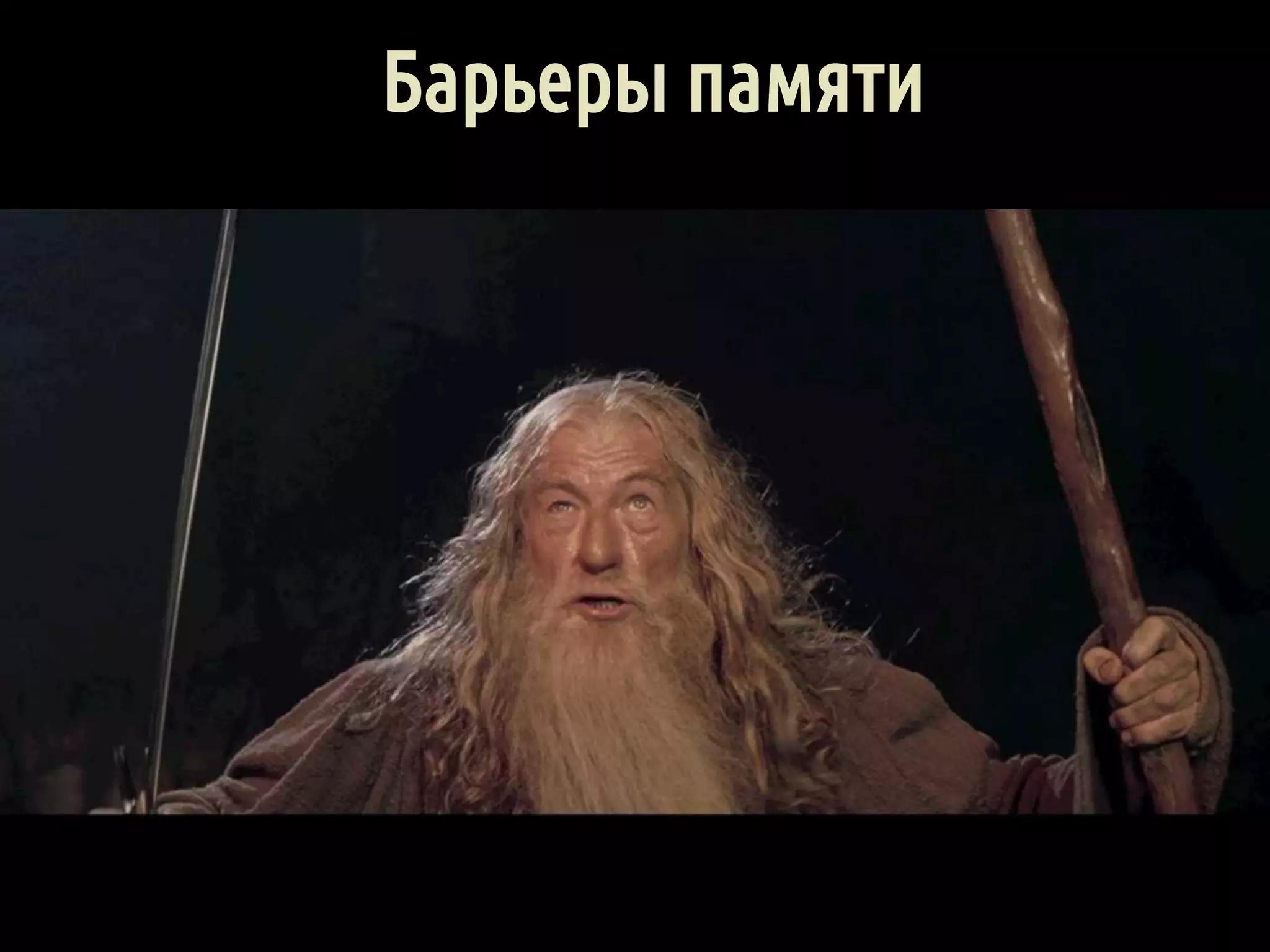 ˠ́˿˹̂̆˿˵˹̃́˱˾̍̉˶Ƨ̀́˿˹̂̆˿˵˹̃́˱˾̍̉˶ 
Отношение happens-before определяет, какие операции видят 
последствия других операций. 
Допустим A и В - операции в многопоточной программе. Тогда если 
А происходит-раньше В, тогда эффект (результат операции, 
который отразился в памяти) операции А становится видим для 
потока, выполняющего операцию В. 
1. Из того, что А происходит-раньше В не следует, что А 
происходит раньше В. 
2. Из того, что А происходит раньше В не следует, что А 
происходит-раньше В 
108 
 