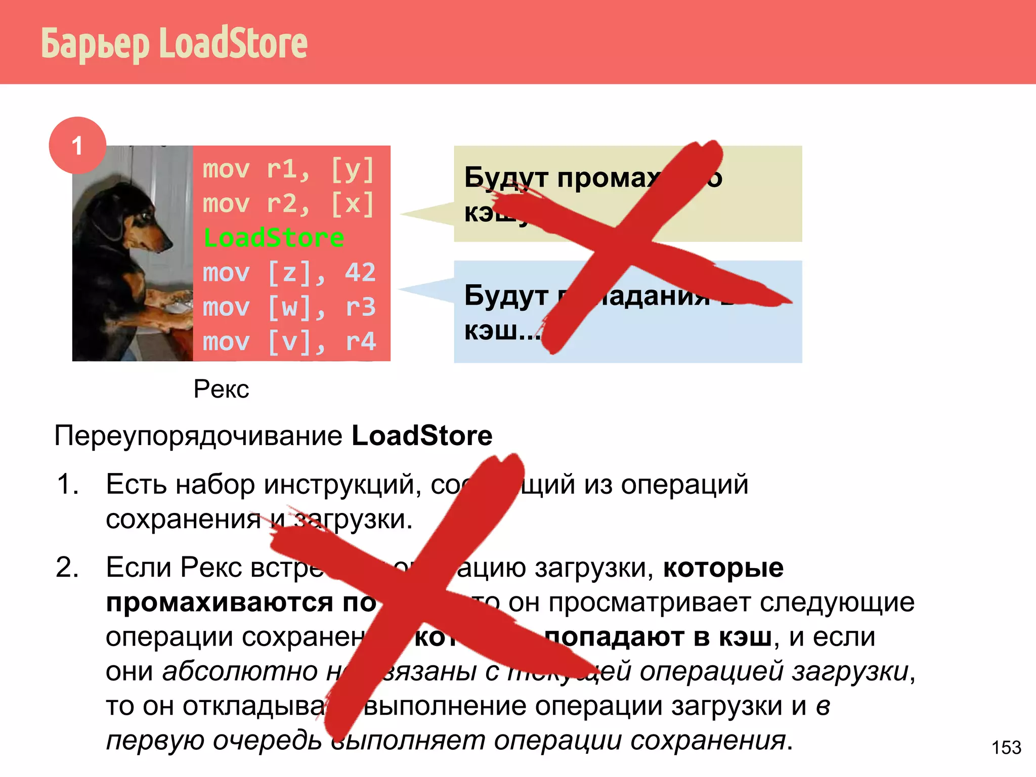 ˝˶̃˱̅˿́˱̈˶˼˿˳˶˻˱̂˲˼˿˻˾˿̃˿˽ 
Иван 
34 
9 
45 
-3 
21 
097 
11 
Иван 
Значение переменной x 
x.load 
(memory_order_relaxed) 
124 
 