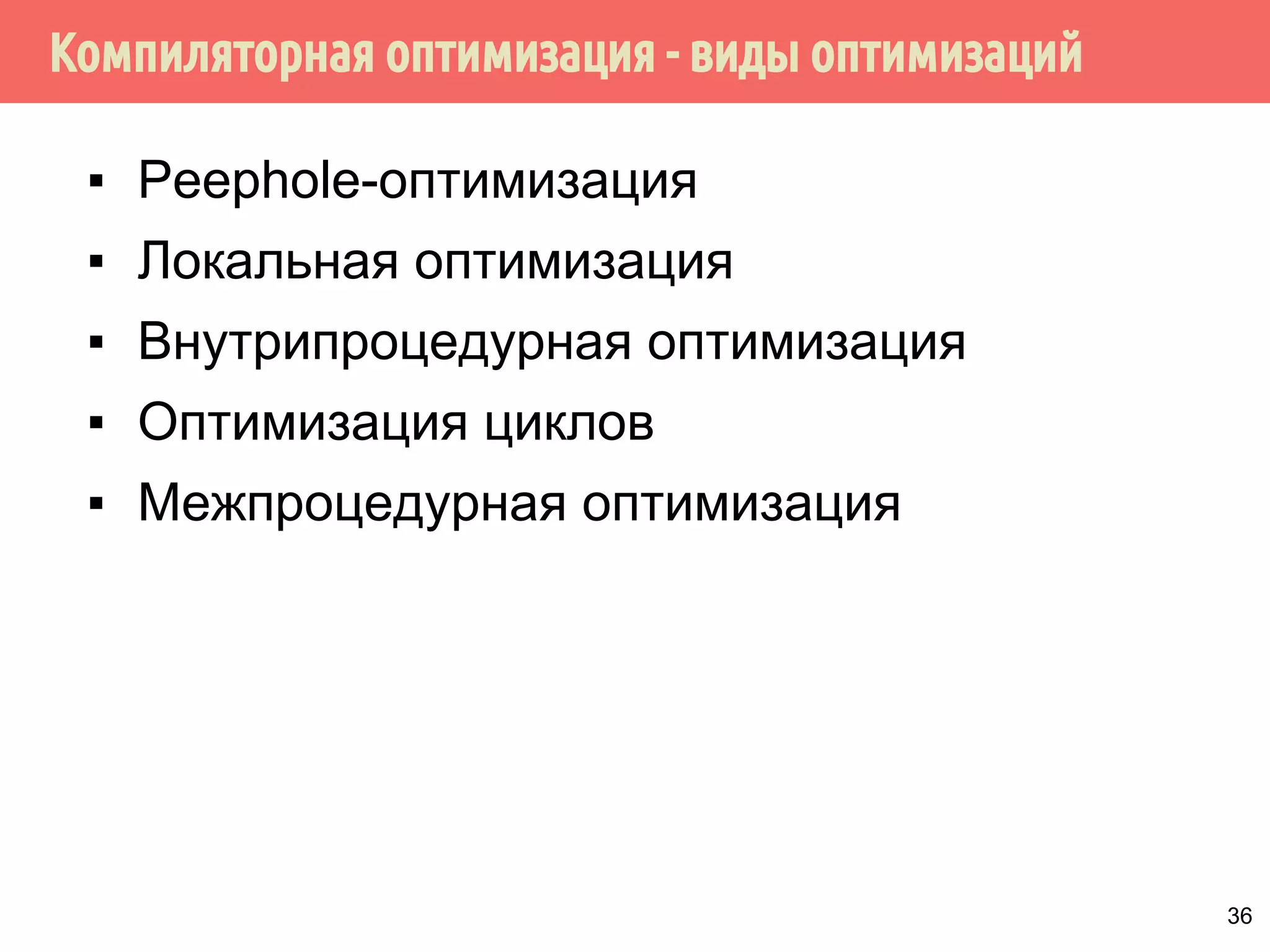 ˑ̀̀˱́˱̃˾˿˳̌˸˳˱˾˾̌˶̃́˱˾̂̅˿́˽˱̇˹˹̀́˿˴́˱˽˽̌ 
16 
ITLB L1 I-cache (32 KiB, 4-way) 
byte/cycle 
Instruction 
Fetch Unit 
(IFU) 
Pre Decode, 
Prefetch Buffer, 
Instruction Length 
Decoder 
Instruction Queue (IQ) 
(18 entry – 18 instruction max.) 
Instruction Decoding Unit (IDU) 
3 simple + 1 complex 
Simple Complex 
Simple Simple micro-cod 
Decoded Instruction Queue (DIQ, 28 uops. max) 
Loop Stream Detection, Micro-Fusion, Macro- 
Fusion 
Intel64 CISC 
macro-instr. 
Nehalem 
RISC 
micro-operations 
4 micro-ops. 
/cycle 
Unified L2- 
Cache 
6 instr./cycle 
Branch 
Prediction 
Unit (BPU) 
5 instructions/cycle 
4 uops./cycle 
35 
 