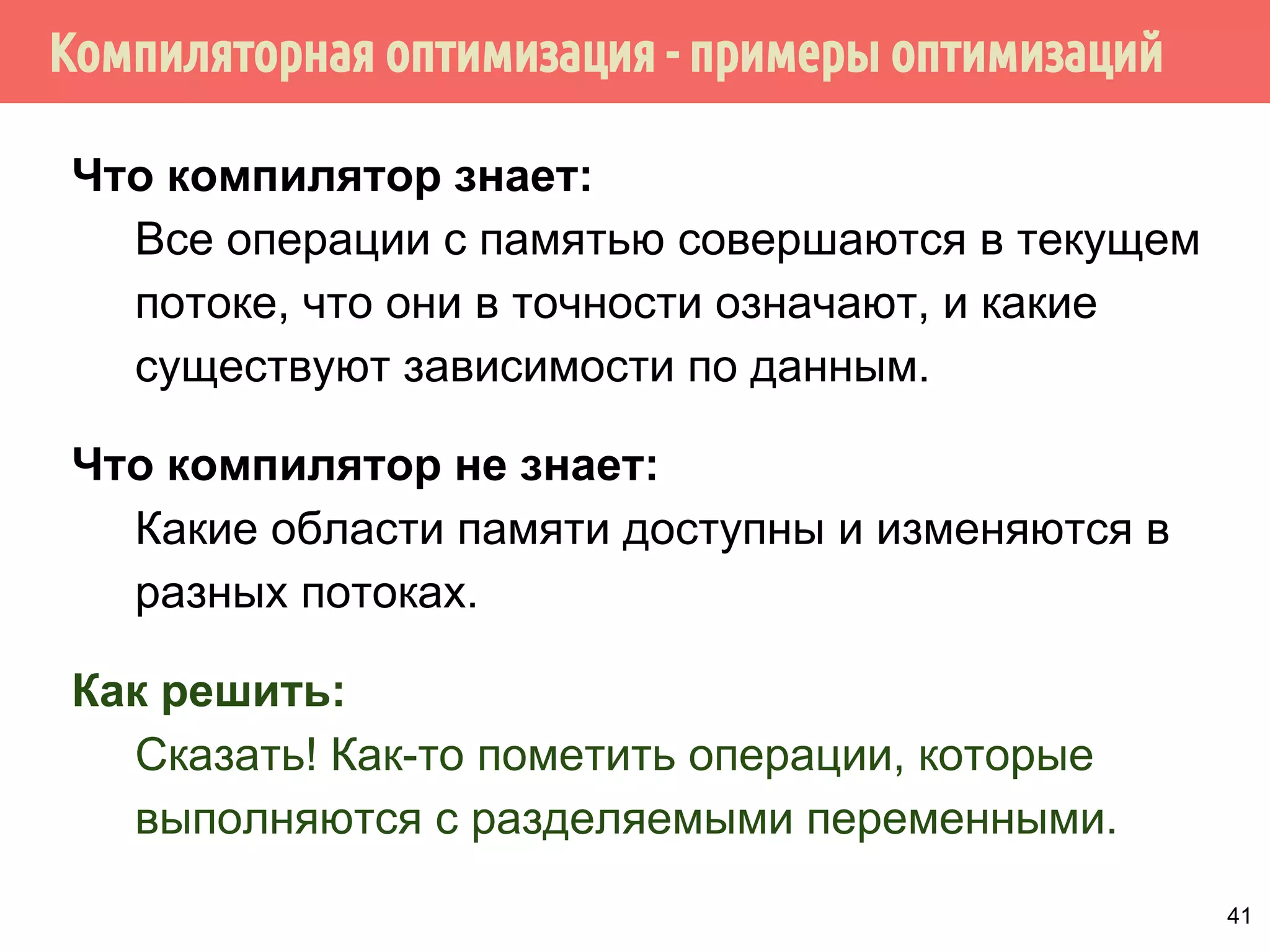 ˛˿˽̀˹˼̐̃˿́˾˱̐˿̀̃˹˽˹˸˱̇˹̐̀́˹˽˶́̌˿̀̃˹˽˹˸˱̇˹˺ 
x = Johann; 
y = Sebastian; 
z = Bach; 
for (i = 0; i  n; i++) 
for (j = 0; j  m;j++); 
a[i][j] = 1; 
z = Bach; 
x = Johann; 
y = Sebastian; 
for (j = 0; j  n; j++) 
for (i = 0; i  m; 
i++); 
a[i][j] = 1; 
for (i = 0; i  n; i++) 
a[i] = 1; 
for (i = 0; i  n; i++) 
b[i] = 2; 
for (i = 0; i  n; i++) 
{ 
a[i] = 1; 
b[i] = 2; 
} 40 
 