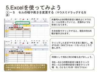5.ExcelʹäƤߤ褦
٣ ηߤ루ޥǥɥå뷽

зABgФ꾀Ϥ˥ޥ
`֤äƤȡΤ褦
״ˤʤޤ
åޤޥޥҤ˄Ӥ
10.6390ԥ룩ˤʤäȤ
Ťޤ
ͬˤBCηڤޤ礦
B BCgФ꾀򥯥å
C CDgФ꾀򥯥å
BCȤ10.0085ԥ룩
θߤ䤨Ȥϡͬ褦з
gФ꾀򥯥å¤˥ɥå
ޤ
״BǥåȡFڤA
ʾޤ
15
 
