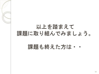 Ϥ̤ޤ
n}ȡMǤߤޤ礦
n}K??
34
 