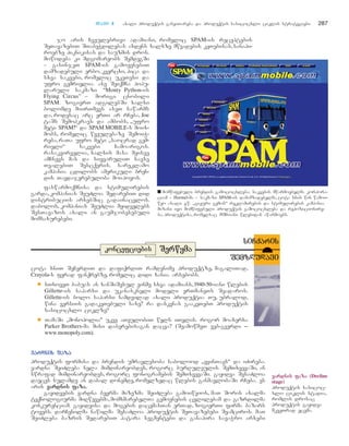 მარკეტინგის საფუძვლები - არმსტრონგი კოტლერი