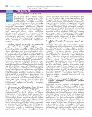 მარკეტინგის საფუძვლები - არმსტრონგი კოტლერი