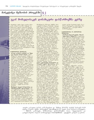 მარკეტინგის საფუძვლები - არმსტრონგი კოტლერი