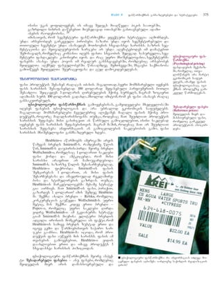 მარკეტინგის საფუძვლები - არმსტრონგი კოტლერი