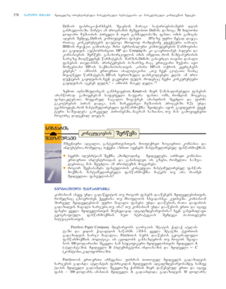 მარკეტინგის საფუძვლები - არმსტრონგი კოტლერი