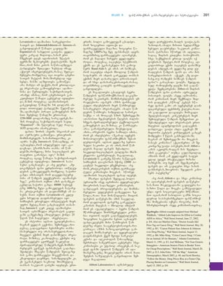 მარკეტინგის საფუძვლები - არმსტრონგი კოტლერი