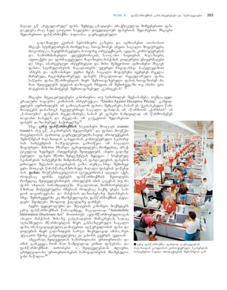 მარკეტინგის საფუძვლები - არმსტრონგი კოტლერი