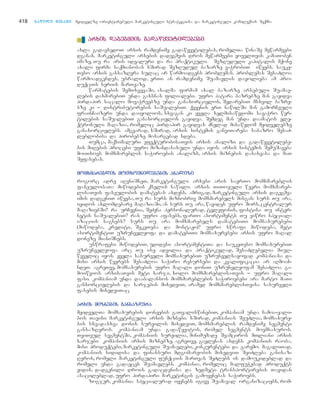 მარკეტინგის საფუძვლები - არმსტრონგი კოტლერი