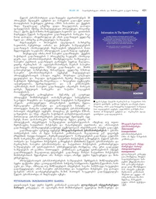 მარკეტინგის საფუძვლები - არმსტრონგი კოტლერი