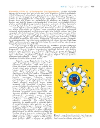 მარკეტინგის საფუძვლები - არმსტრონგი კოტლერი