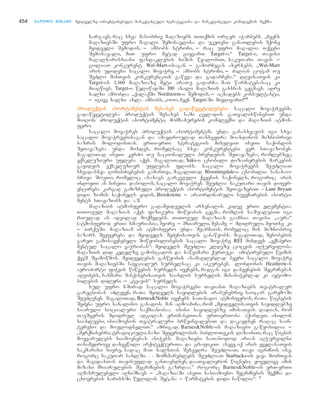 მარკეტინგის საფუძვლები - არმსტრონგი კოტლერი