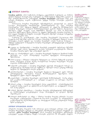 მარკეტინგის საფუძვლები - არმსტრონგი კოტლერი