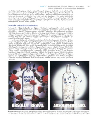 მარკეტინგის საფუძვლები - არმსტრონგი კოტლერი