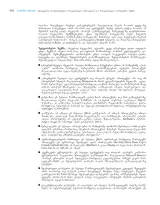 მარკეტინგის საფუძვლები - არმსტრონგი კოტლერი