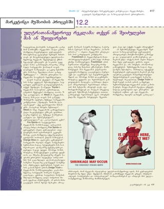 მარკეტინგის საფუძვლები - არმსტრონგი კოტლერი