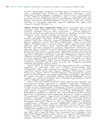 მარკეტინგის საფუძვლები - არმსტრონგი კოტლერი