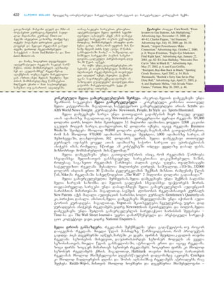 მარკეტინგის საფუძვლები - არმსტრონგი კოტლერი