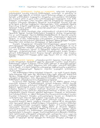 მარკეტინგის საფუძვლები - არმსტრონგი კოტლერი