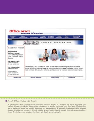 მარკეტინგის საფუძვლები - არმსტრონგი კოტლერი