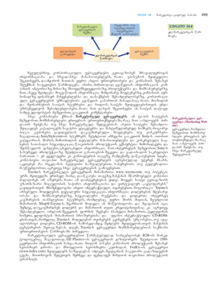 მარკეტინგის საფუძვლები - არმსტრონგი კოტლერი