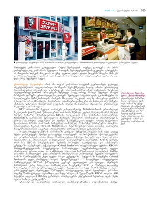 მარკეტინგის საფუძვლები - არმსტრონგი კოტლერი