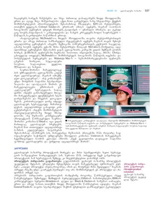 მარკეტინგის საფუძვლები - არმსტრონგი კოტლერი