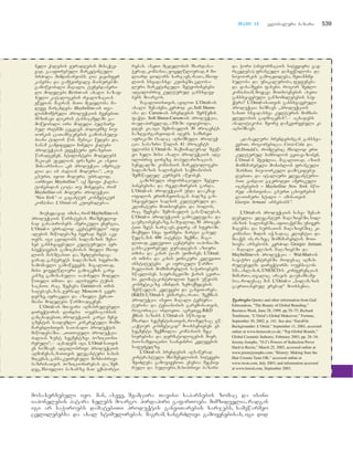 მარკეტინგის საფუძვლები - არმსტრონგი კოტლერი