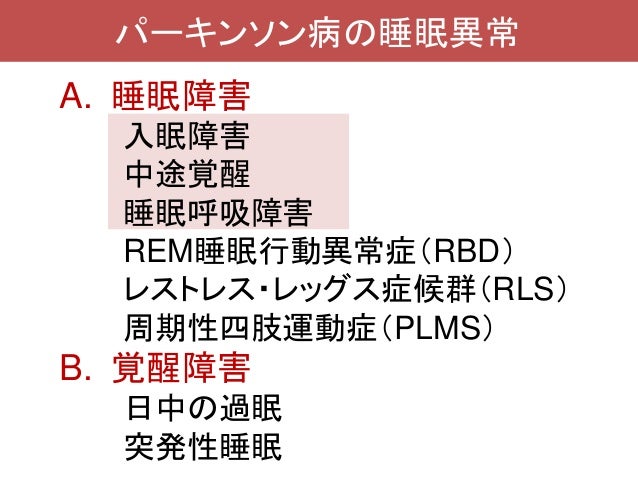 基礎からわかる パーキンソン病とは 原因と付き合い方 みんなの介護