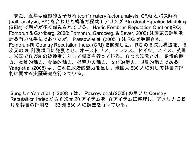 パブリック・ディプロマシーに関する研究計画パブリック・ディプロマシーに関する研究計画
