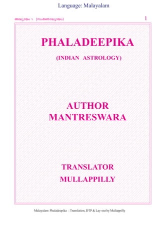 Language : Malayalam
PHALADEEPIKA
(INDIAN ASTROLOGY)
CHAPTER 1
SIGNS AND HOUSES
AUTHOR
MANTRESWARA
 