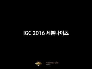 IGC 2016 세븐나이츠
 