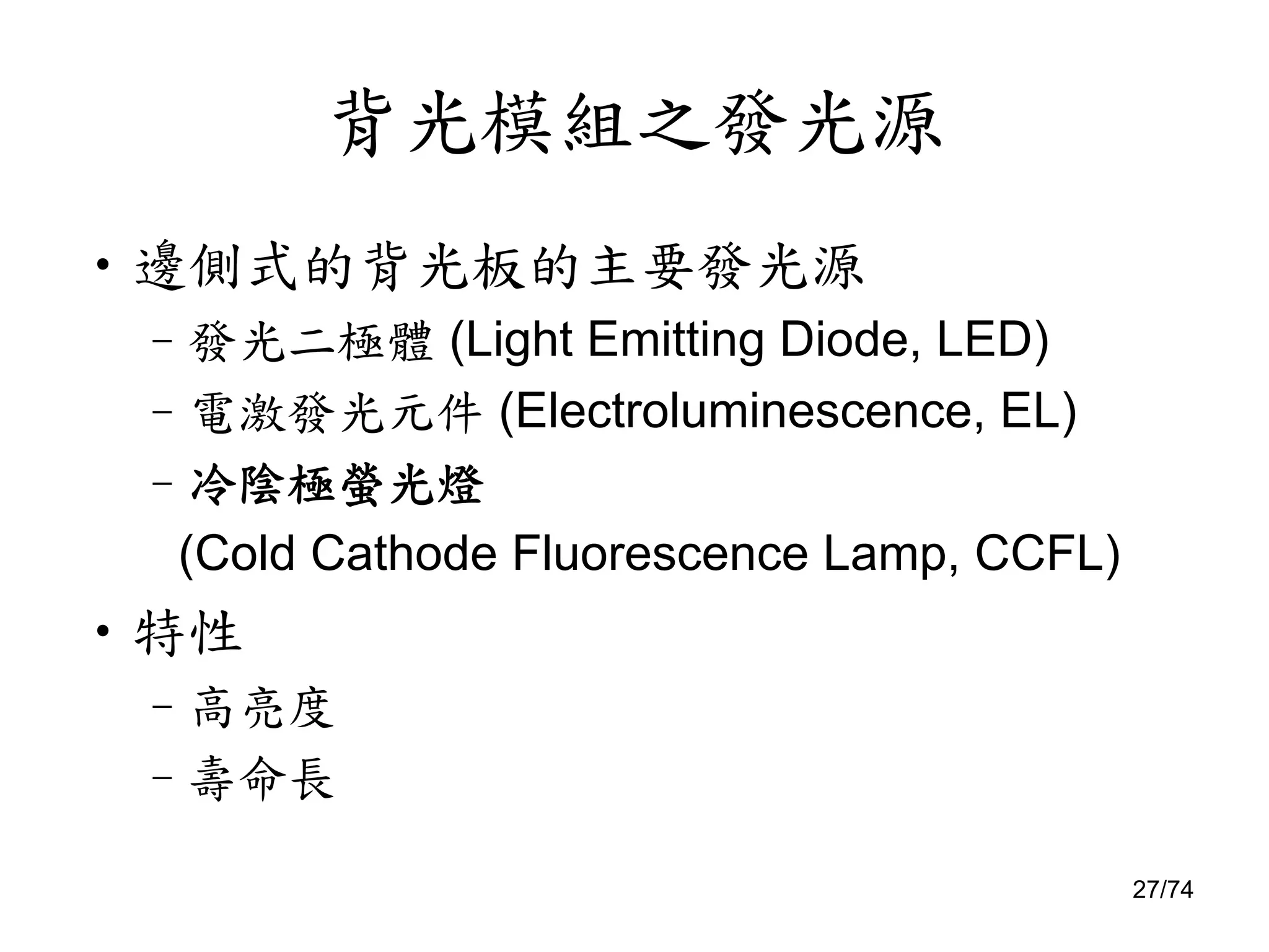 Pda之拆解(簡報)