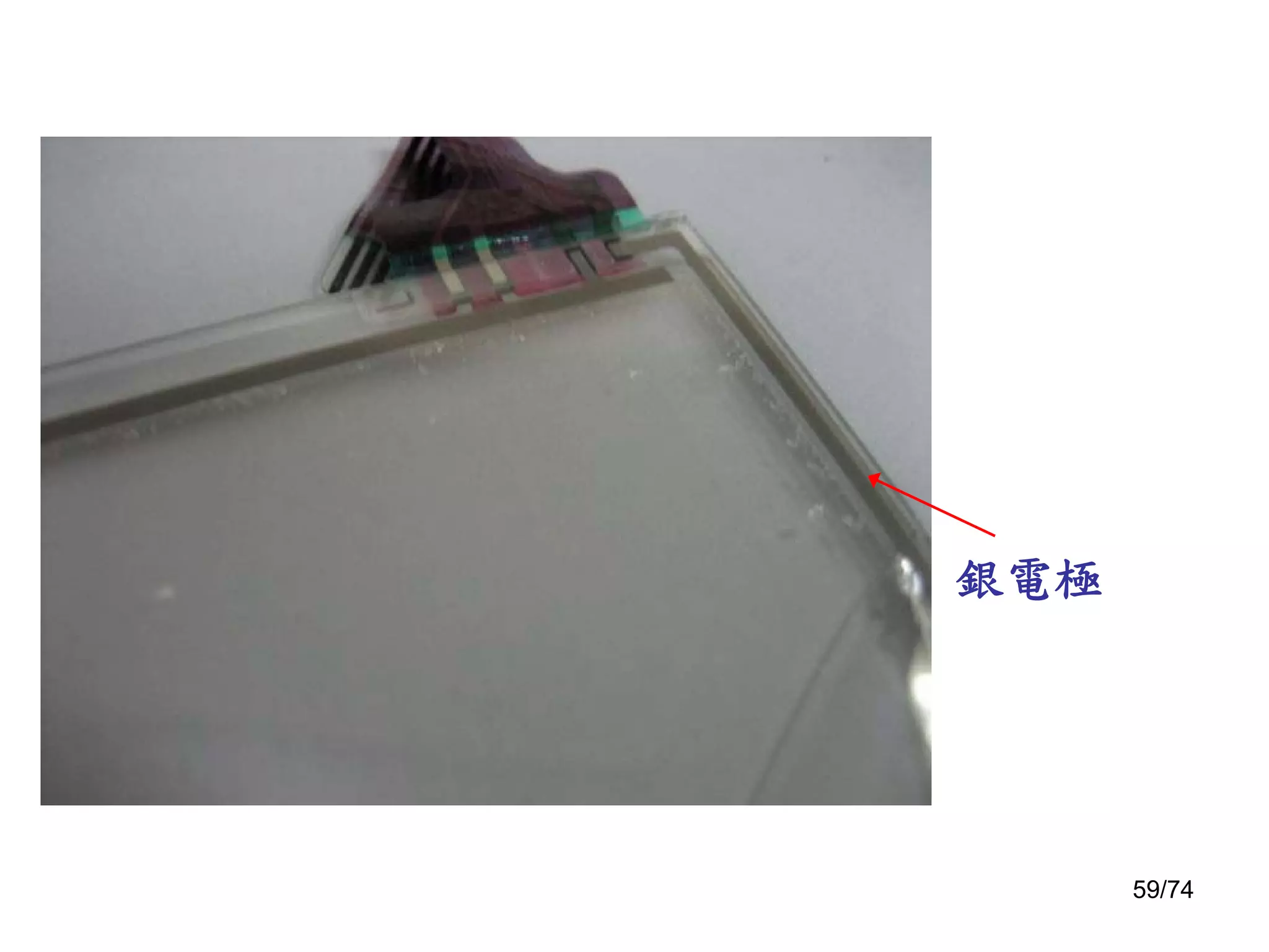 Pda之拆解(簡報)