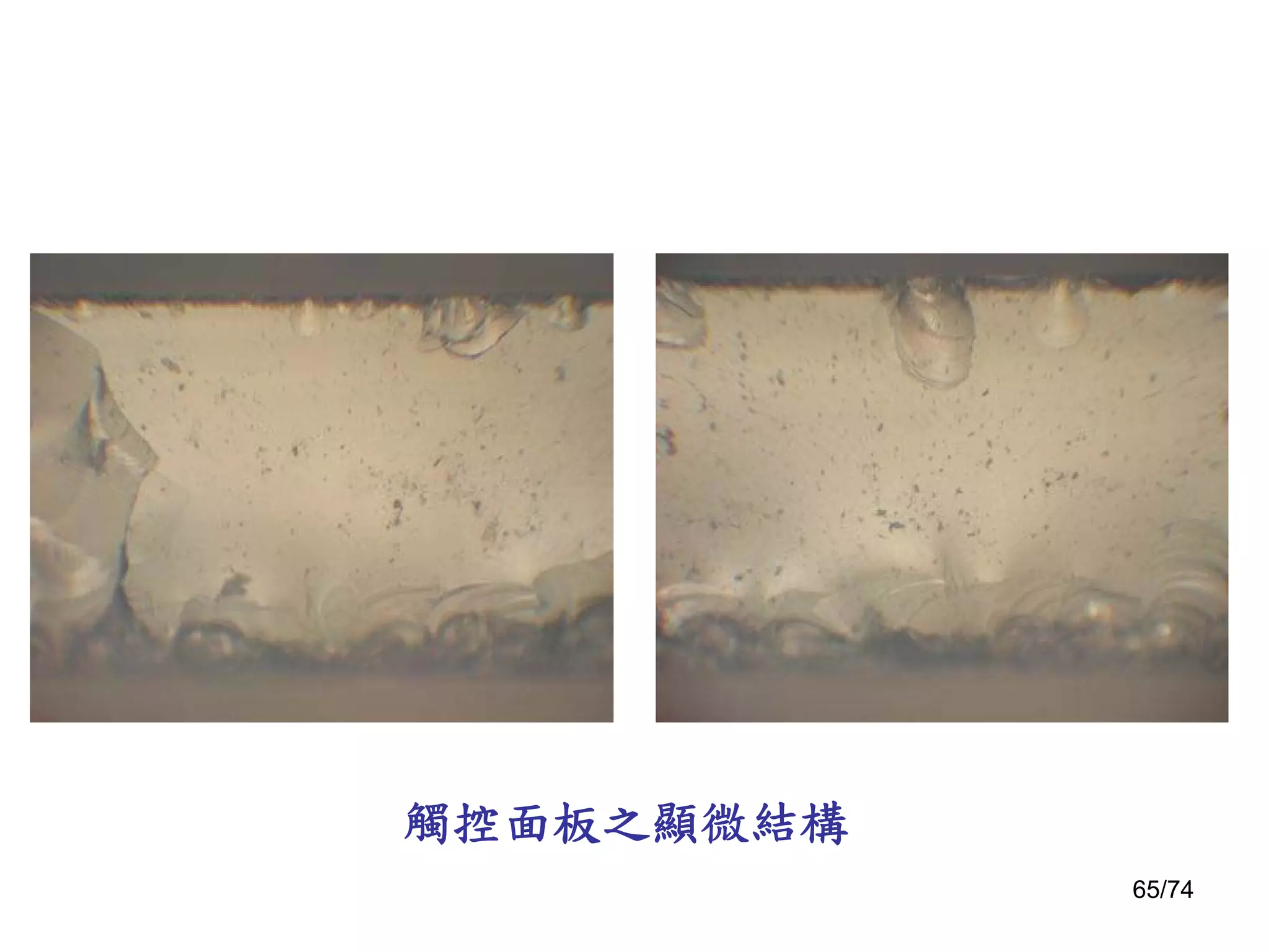 Pda之拆解(簡報)