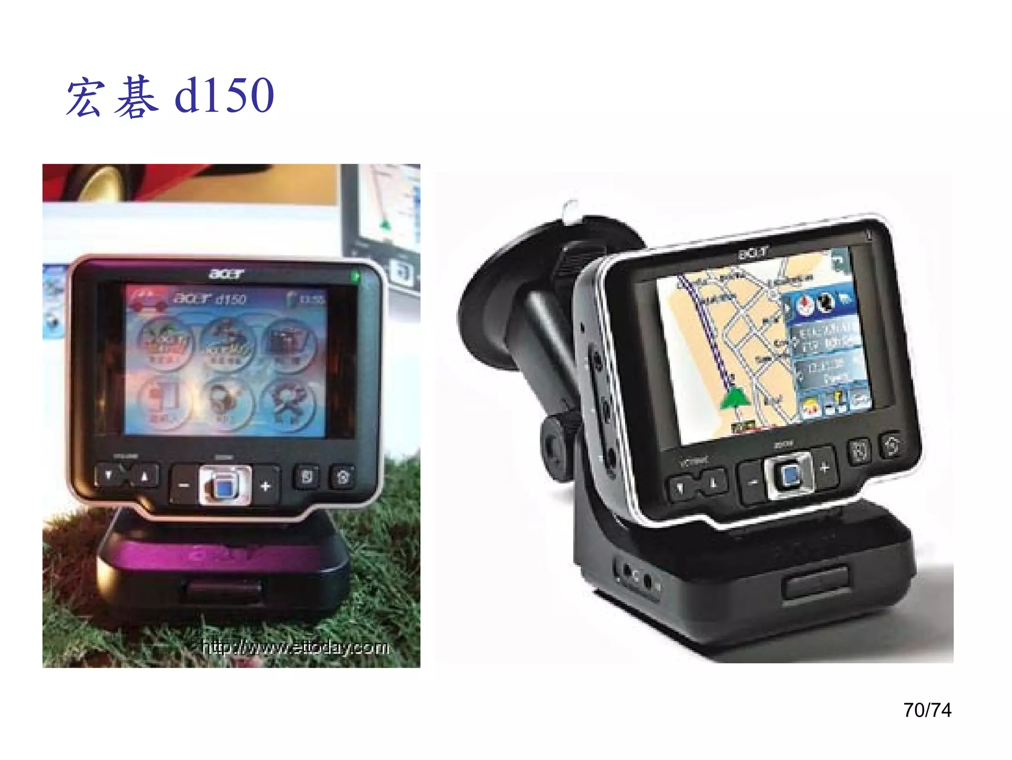 Pda之拆解(簡報)