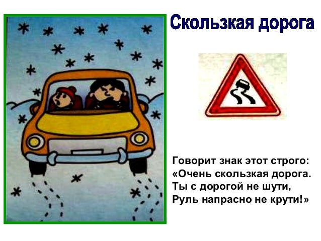 Правила движения на автомобиле