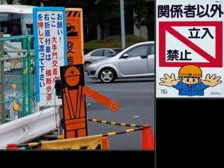 Practical Design Solutions from Japan