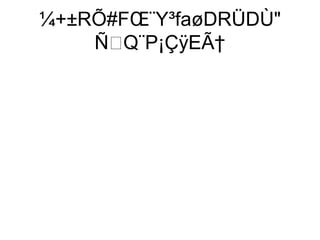 ¼+±RÕ#FŒ¨Y³faøDRÜDÙ
    ÑQ¨P¡ÇÿEÃ†
 
