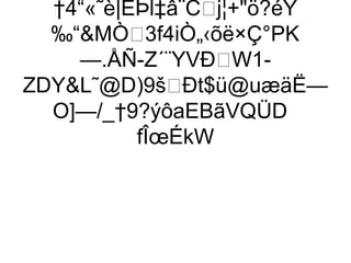 †4“«˜è|ËÞl‡â¨Cj¦+ö?éÝ
  ‰“MÒ3f4iÒ„‹õë×Ç°PK
    —.ÅÑ-Z´¨YVÐW1-
ZDYL˜@D)9šÐt$ü@uæäË—
  O]—/_†9?ýôaEBãVQÜD
          fÎœÉkW
 