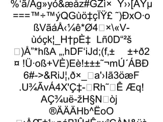 %‘ã/Ag»yóæåz#GŽì×¯Ÿ››[AYµ
===™÷™ýQGùö‡çÏŸ£ ˜)ÐxO·o
     ßVãáÅ‹¼ê*Ø4×«V-
    ùóçk¦_H†pÈ‡ Lñ0D“²š
)Å”*hßA „‚hDF‘iJd;(f‚± ±+ð2
¤ !Ü·oß+VÈ)Eè!±±±˜¬mÚ´ÁBÐ
  6#-RiJ¦,ð×_a'›Iã3öæF
 .U¾ÃvÁ4X'Ç‡-Rh˜Ê Æq!
      AÇ¾uë-žH§Nòj
        ®ÄÄÄHb^ËoO
 