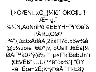‰ÿÕØÝo«Ð@u¿

 Ìj×ÒÆÑxG_}¾Ïõˆ˜ÓKC$µ¨!
            Æ~rg.ï
%½Ñ;AóN‹îPô”êEEYH~¨²ï`®ãÏ
          PÄRü‚QØ?
º4”¿ùz±xÄdåÄ¸2žå7ò.56w¾å
@c¼ùoìè_€®^¡v‚˜òÒãlI˜J€Éà[½
ØÀi™à0÷'ÿ(ë‰˜µ×F’kíBëbÜn¹i
  ¦ŒVËßˆ|…U{™ê°ò»¾¹|íÖY
  «èí˜Ëœ¬2Ë;K²ýÞåÃ{E8ý
 