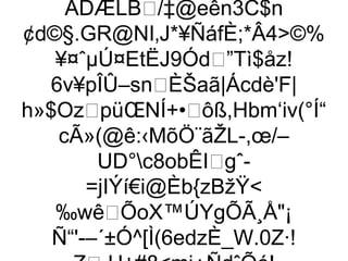 ÄDÆLB/‡@eên3C$n
¢d©§.GR@NI‚J*¥ÑáfÈ;*Â4©%
   ¥¤ˆµÚ¤EtËJ9Ód”Tì$åz!
  6v¥pÎÛ–snÈŠaã|Ácdè'F|
h»$OzpüŒNÍ+•ôß,Hbm‘iv(°Í“
   cÃ»(@ê:‹MõÖ¨ãŽL-,œ/–
        UD°c8obÊIgˆ-
       =jIÝí€i@Èb{zBžŸ
   ‰wêÕoX™ÚYgÕÃ¸Å¡
   Ñ“'-–´±Ó^[Ì(6edzÈ_W.0Z·!
 