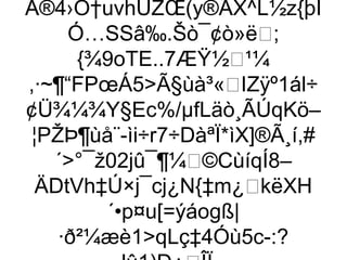 Å®4›Ô†uvhÜZŒ(y®ÂX^L½z{þÍ
      Ó…SSâ‰.Šò¯¢ò»ë;
       {¾9oTE..7ÆŸ½¹¼
,·~¶“FPœÁ5Ã§ùà³«IZÿº1ál÷
¢Ü¾¼¾Y§Ec%/µfLäò¸ÃÚqKö–
¦PŽÞ¶ùå¨-ìi÷r7÷DàªÏ*ìX]®Ã¸í,#
   ´°¯ž02jû¯¶¼©CùíqÍ8–
 ÄDtVh‡Ú×j¯cj¿N{‡m¿këXH
         ´•p¤u[=ýáogß|
    ·ð²¼æè1qLç‡4Óù5c-:?
 