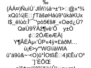 ‰
{ÁÁ¤)ÑuìÚ`JlÍñ½ä¬±“I@»*¾
 xQû¼|EƒTäšøHåù9¹ûkåKUx
 l$_ëIùò:Î‘¯˜¹pò5€š#_«Oød¿Ú?
      QøÙ9ŸÅž¶vè‘Ô y±Ò
          ¢2ÓÆeÆÄ|
    Y¶ÂÈÅµ‹’ÛP«4ÿ×£åðM…
        ù¡€y*'WGíàWlA
ü”á9û~·O)û*ÌOtßÊ4)£Êu’O³
           ¨]´ÈÕŒ
 